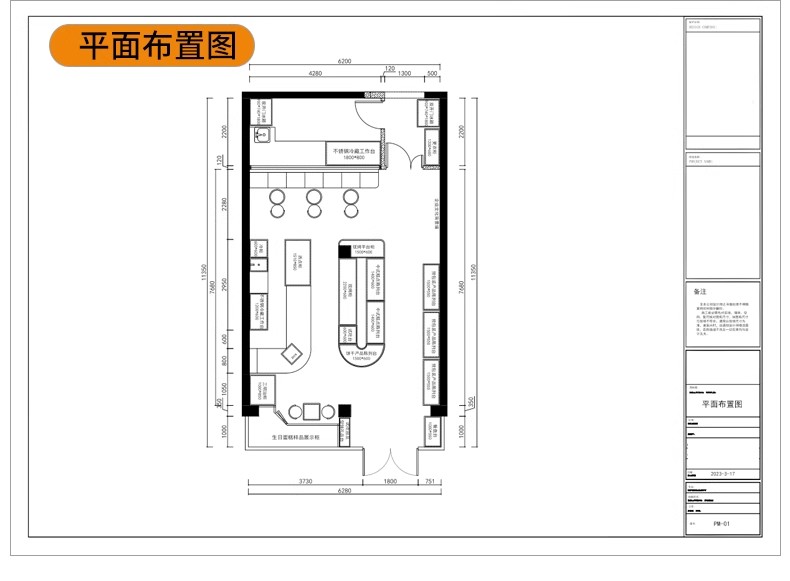 图片[24]-甜品烘焙店面蛋糕包店CAD施工图 平面布置布局店铺工装纸方案图库-大怪兽分享
