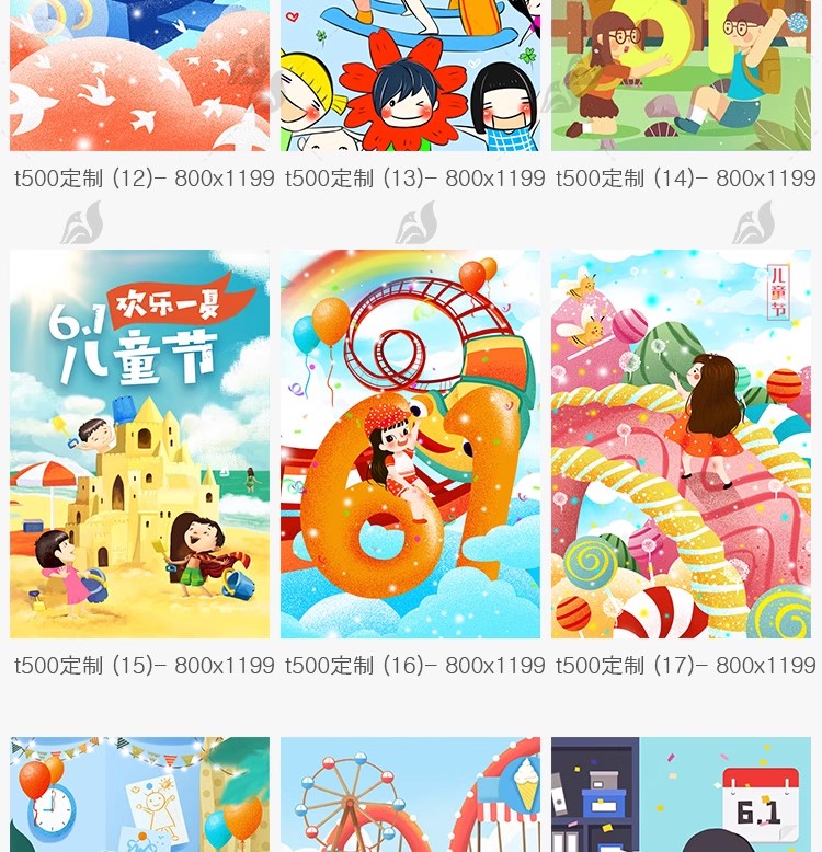 图片[11]-创意六一儿童节节日卡通人物手绘插画海报分层设计源文件PSD素材-大怪兽分享
