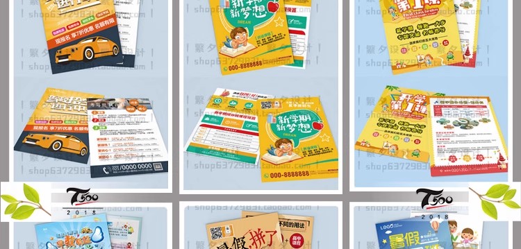 图片[7]-寒假暑假秋季冬季培训班招生补习班双面DM宣传单PSD/AI设计模板-大怪兽分享