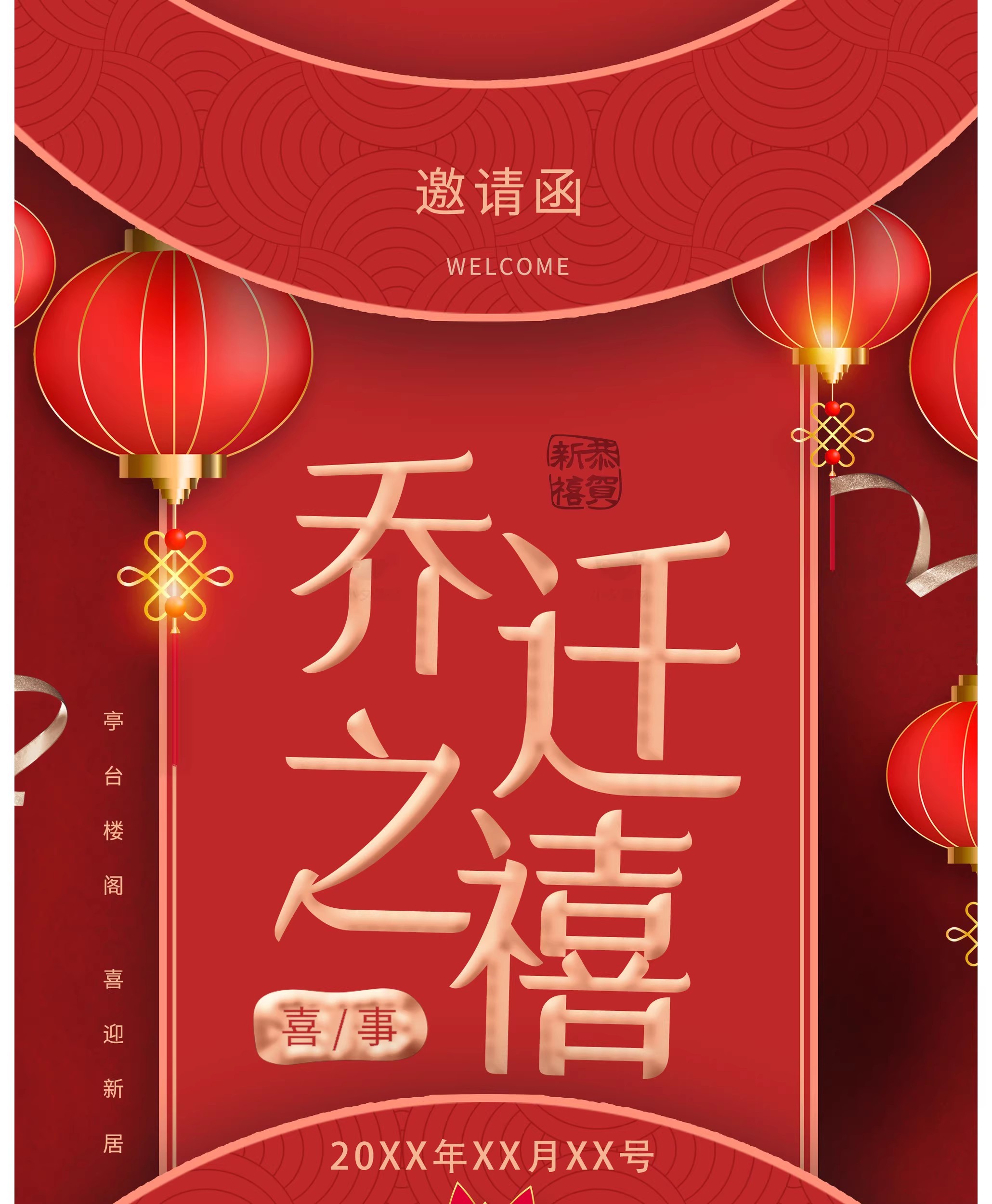 图片[24]-乔迁之喜宴席邀请函折页画册海报模板PSD设计素材-大怪兽分享