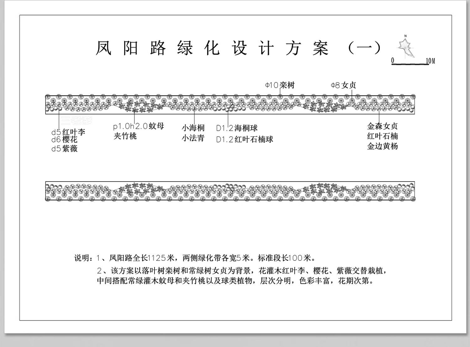 图片[14]-城市道路绿化CAD施工图纸景观种植设计市政公路绿化带平面方案图-大怪兽分享
