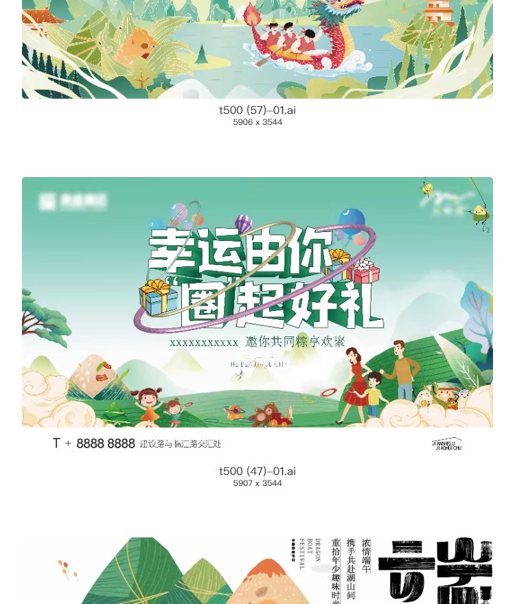 图片[11]-新中式端午节展板banner横版活动宣传物料海报模板AI矢量设计素材-大怪兽分享