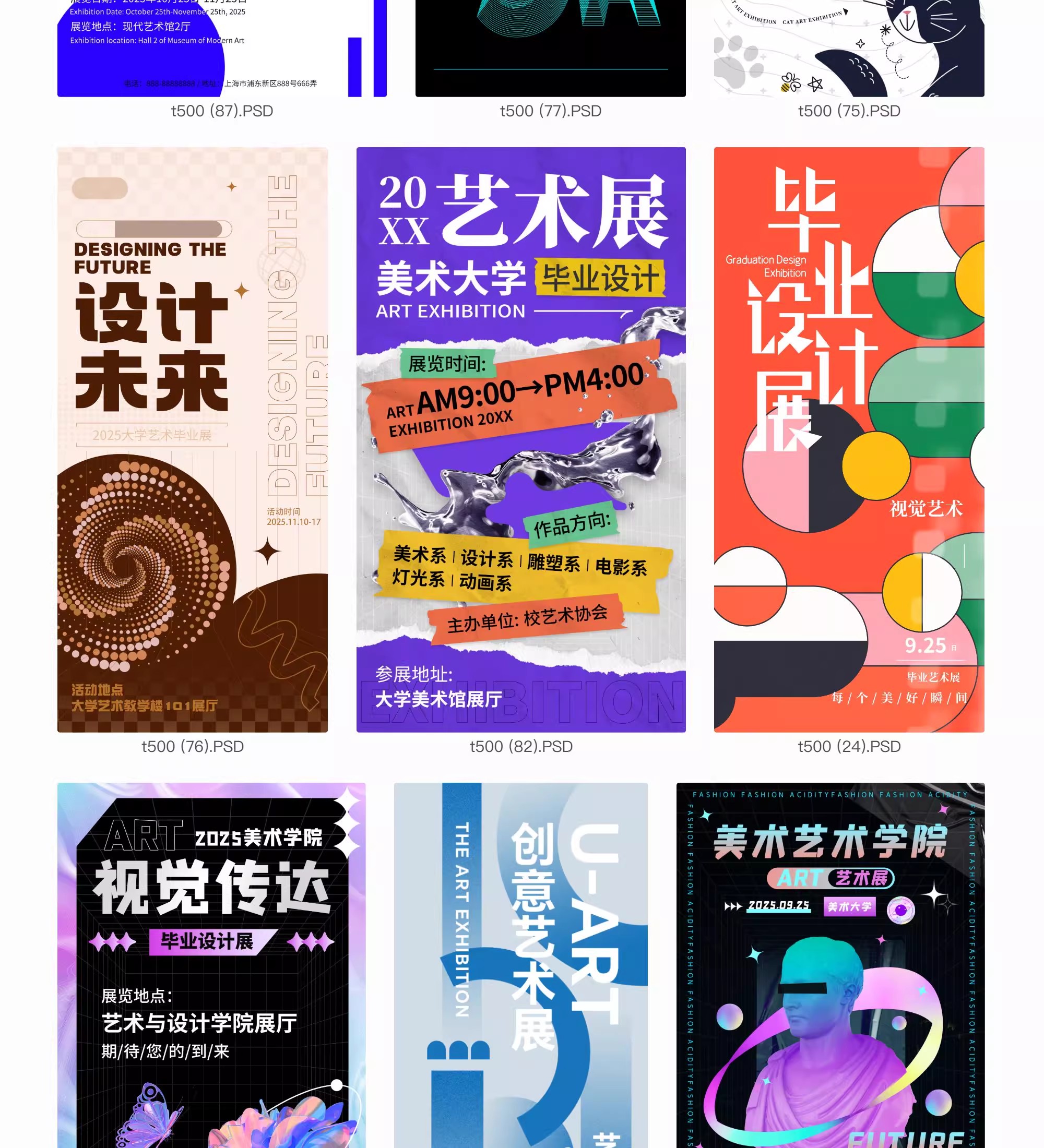 图片[11]-创意设计展会艺术画展校园毕业展作品社团活动海报PSD素材模板-大怪兽分享