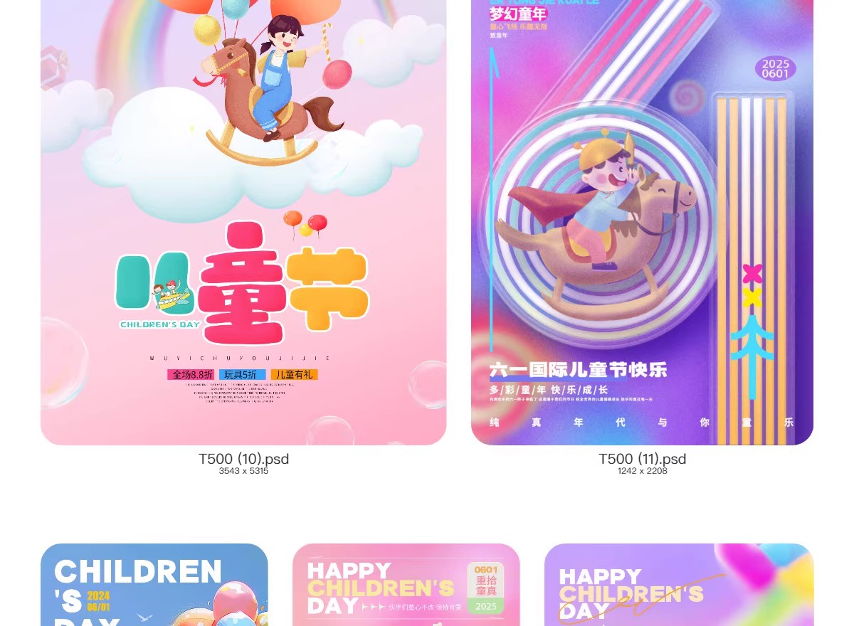 图片[10]-六一儿童节创意卡通趣味活动促销宣传海报模板PSD分层设计素材-大怪兽分享