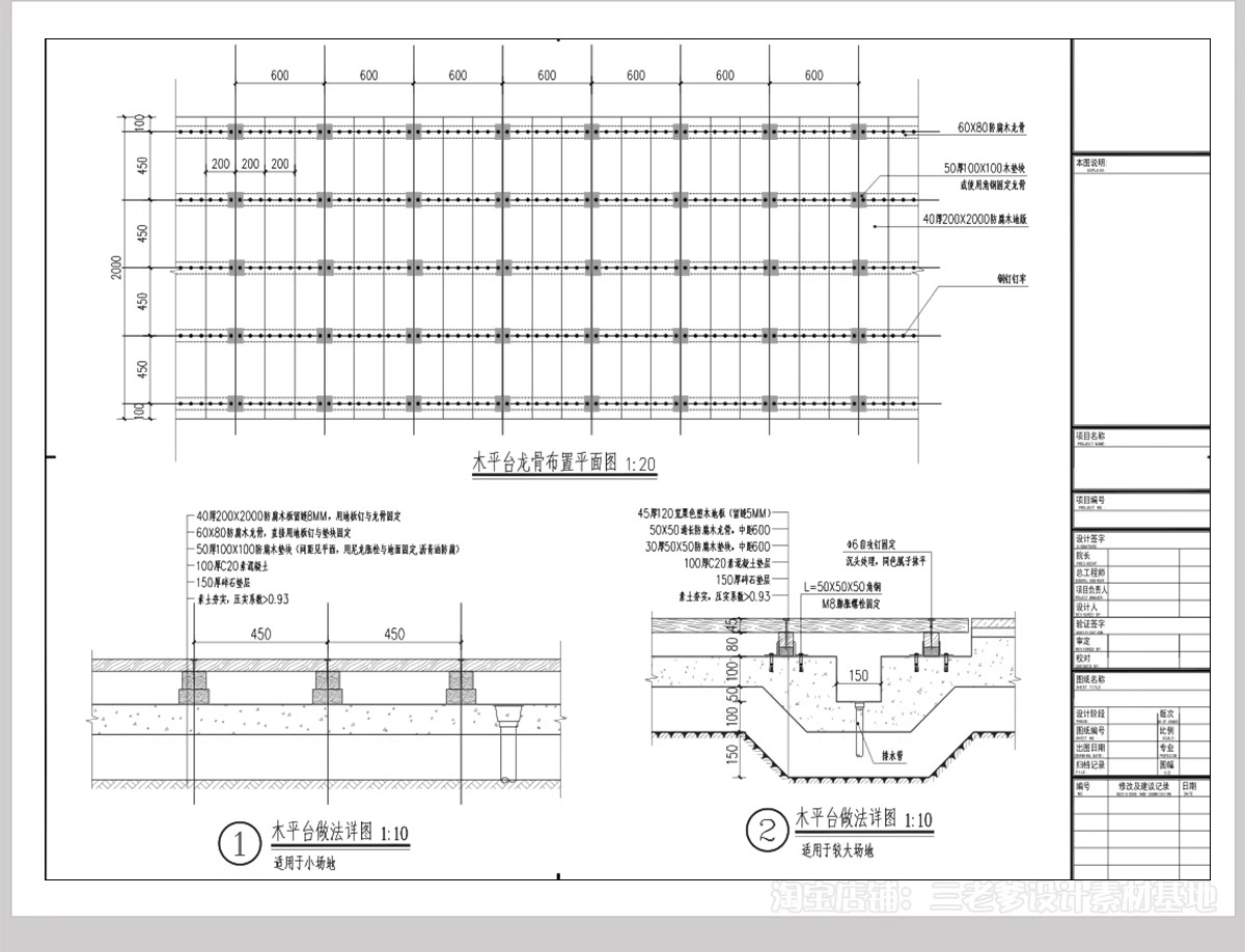 图片[24]-道路铺装标准做法CAD节点大样详图景观园林通用图库地铺施工图库-大怪兽分享