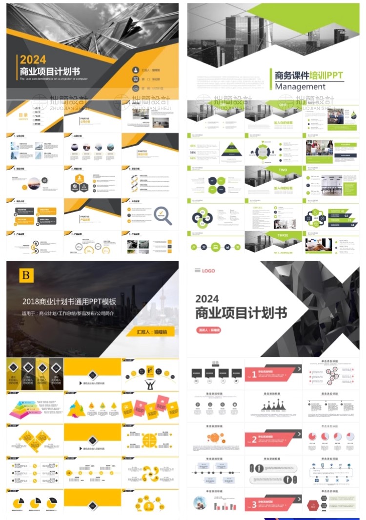 图片[24]-109款简约企业宣传品牌推广简介商务工作述职总结汇报PPT模板素材-大怪兽分享