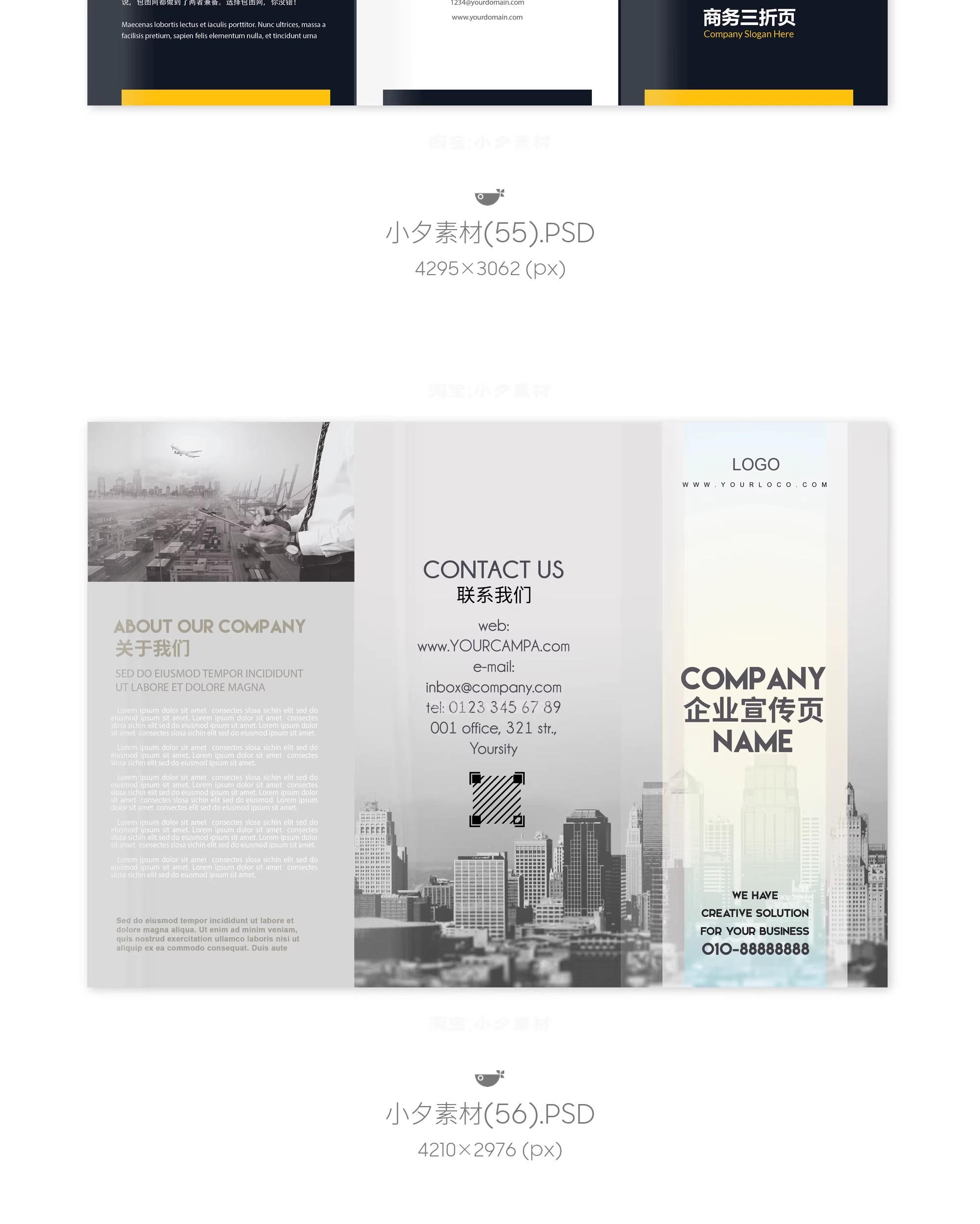 图片[23]-三折页创意高端公司企业DM宣传册画册广告传单PSD设计素材模板-大怪兽分享