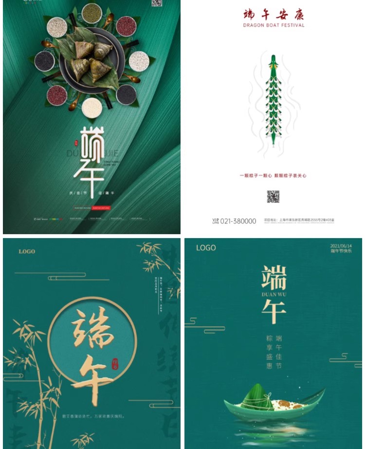 图片[15]-100款中国传统节日粽子划龙船端午节活动促销海报PSD设计素材模板-大怪兽分享