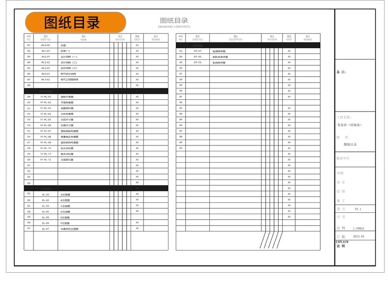 图片[24]-便利店零食店CAD全套施工图室内设计超市效果图方案图库图纸素材-大怪兽分享