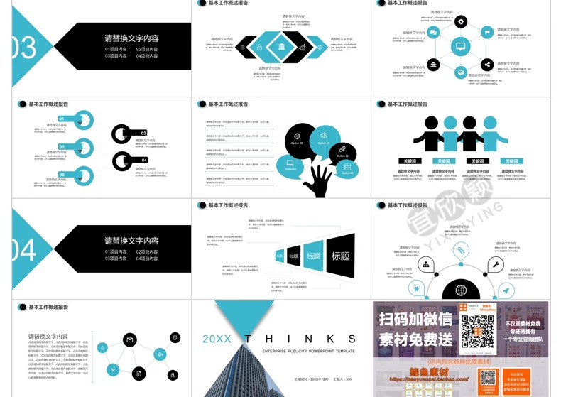 图片[23]-高端大气公司简介PPT模板企业文化介绍产品分析品牌推广宣传报告-大怪兽分享