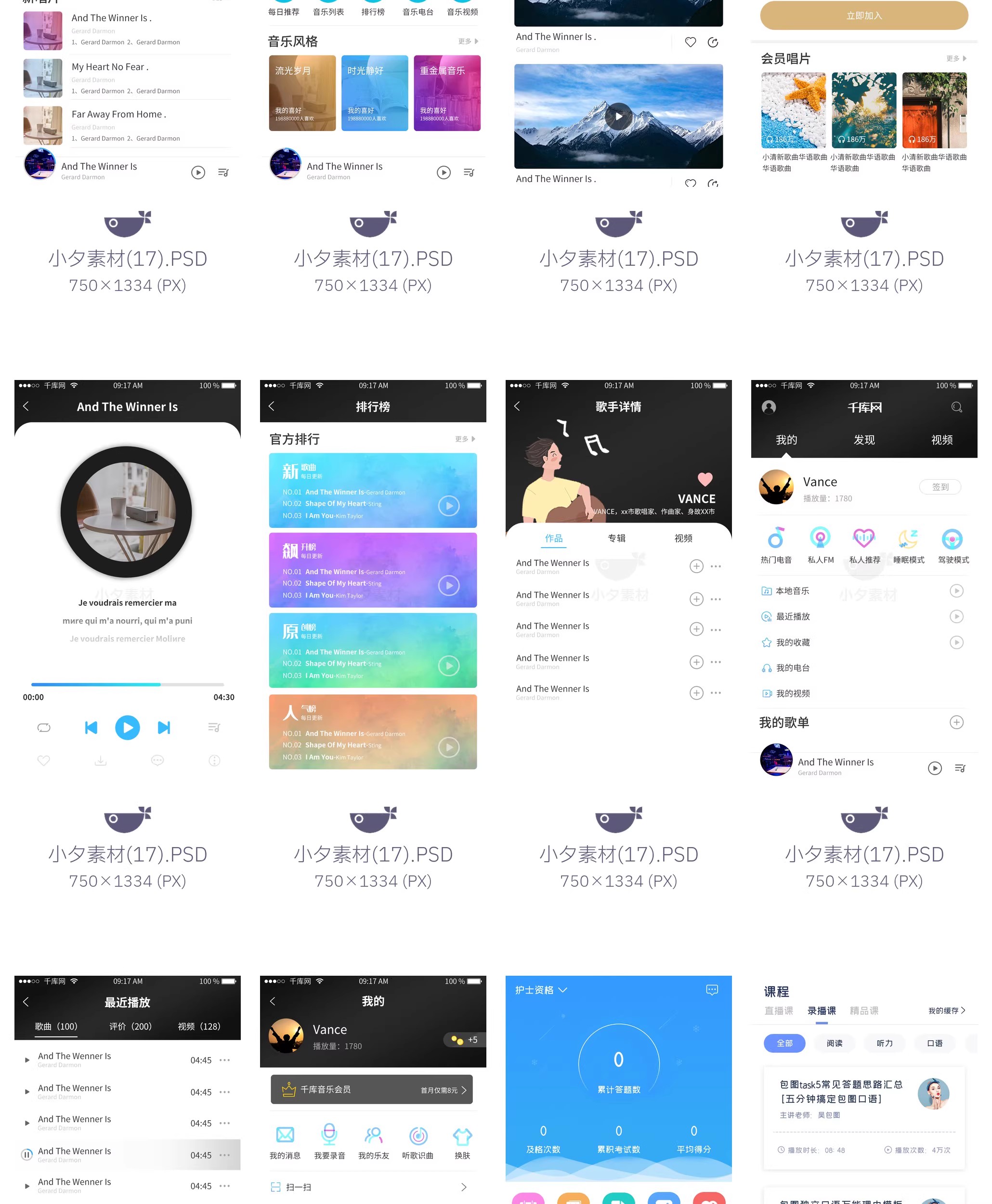 图片[24]-115套 手机APP UI界面后台前端管理模板PSD设计素材-大怪兽分享