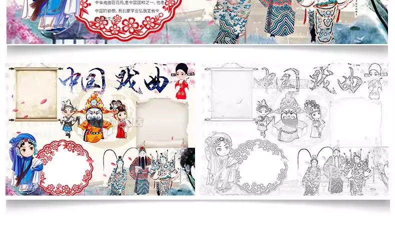 图片[23]-传统文化小报手抄报电子版a4弘扬民族精神美德国学京剧琴棋书画a3-大怪兽分享