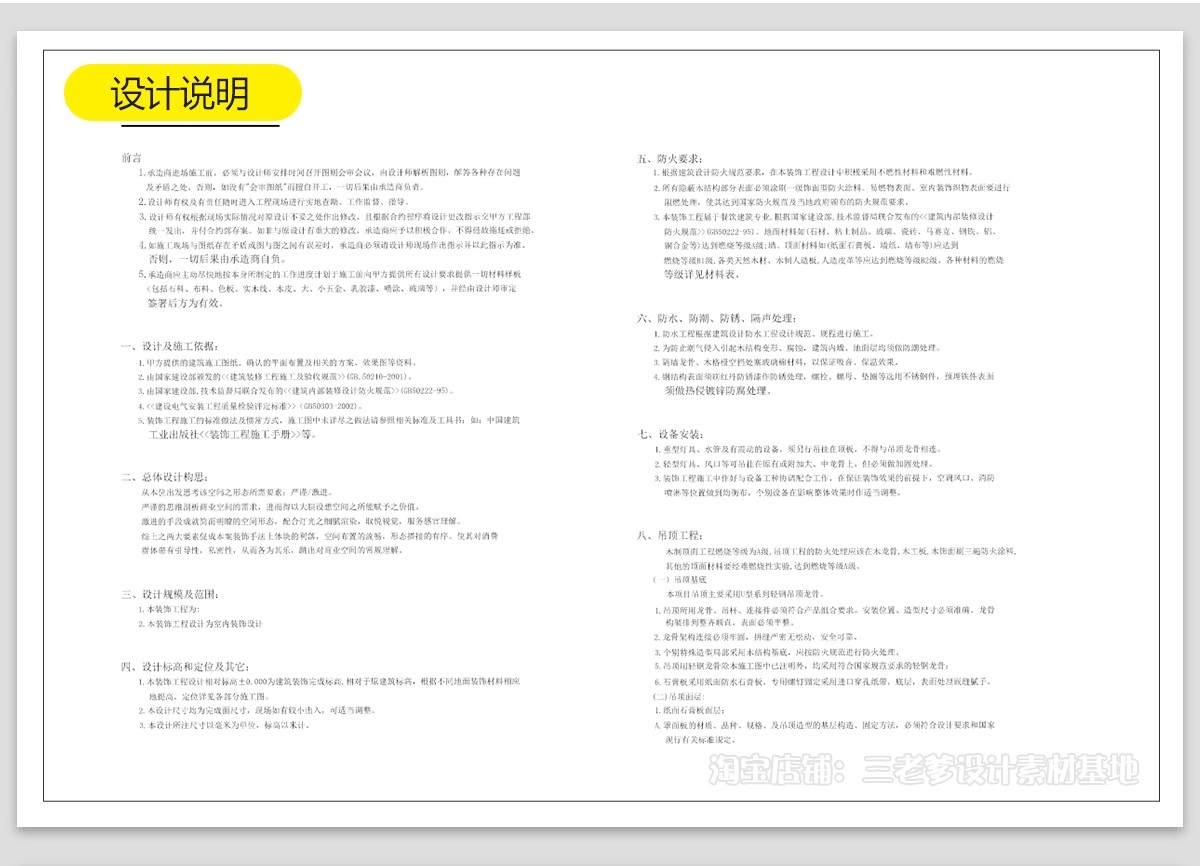 图片[22]-健身房CAD施工图纸工作室装修设计效果图室内平面布置布局方案-大怪兽分享