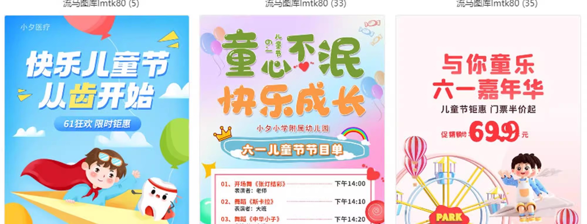 图片[22]-商场电商产品六一61儿童节节日活动宣传促销海报模板psd设计素材-大怪兽分享
