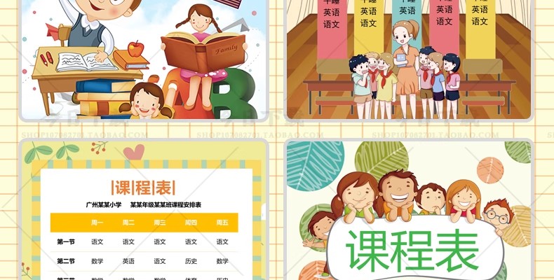 图片[23]-幼儿园中小学生课程表word卡通手绘学习计划表电子版打印素材模板-大怪兽分享