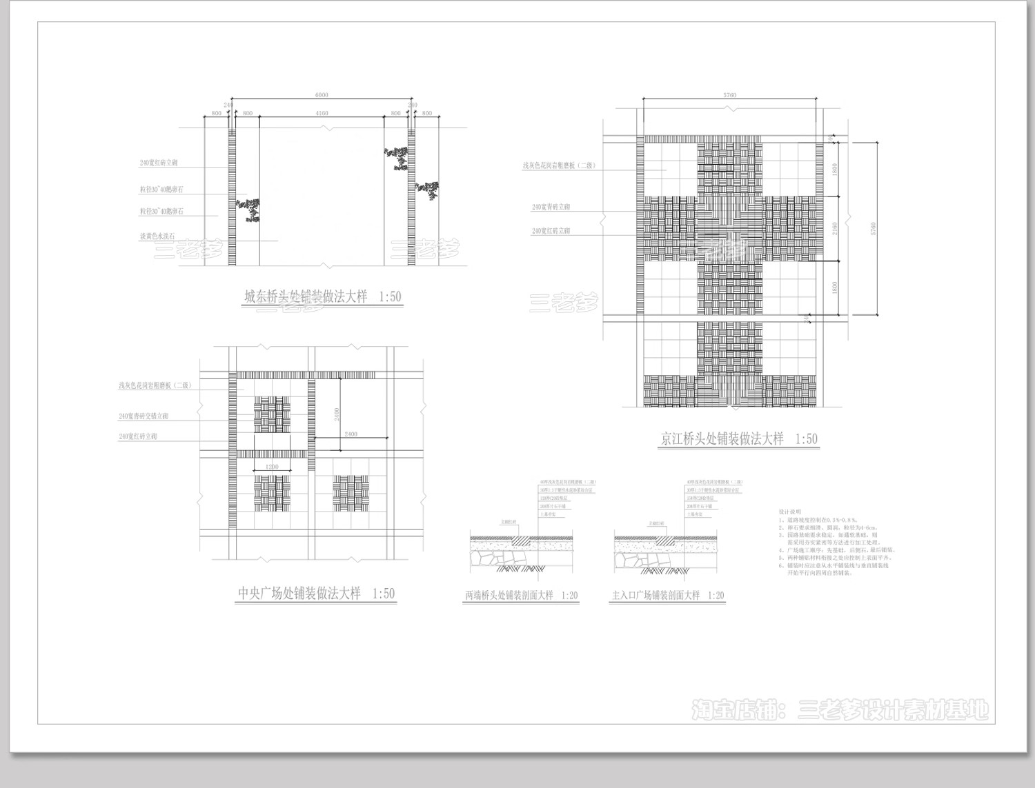 图片[25]-园林景观铺装CAD施工图大样详图广场公园道路路面地面平面图库-大怪兽分享