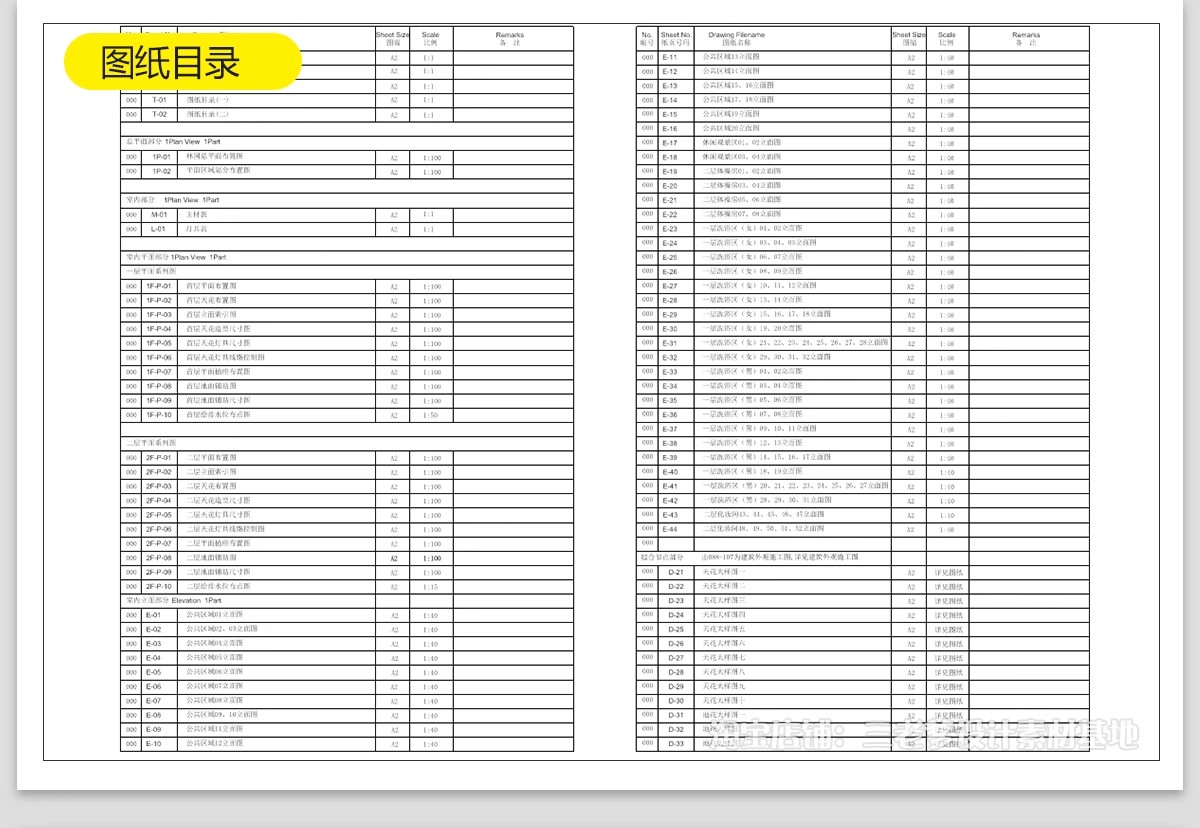 图片[23]-健身房CAD施工图纸工作室装修设计效果图室内平面布置布局方案-大怪兽分享