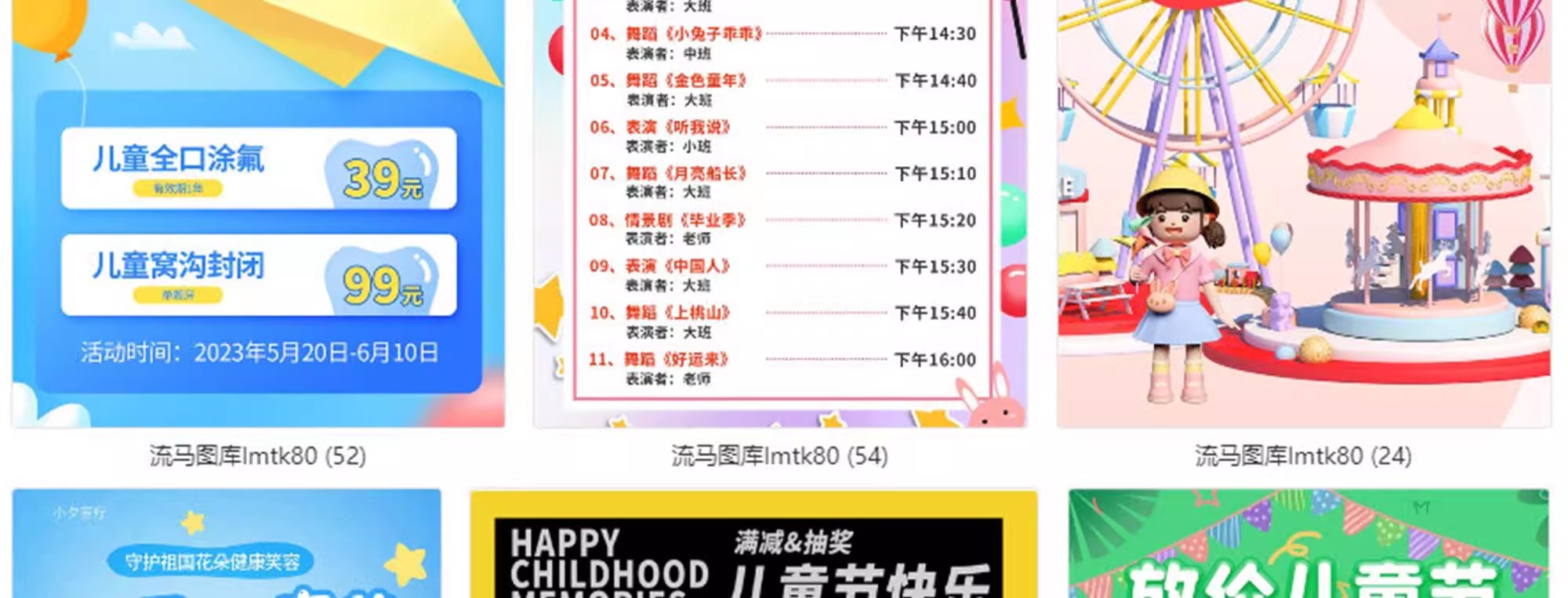 图片[23]-商场电商产品六一61儿童节节日活动宣传促销海报模板psd设计素材-大怪兽分享
