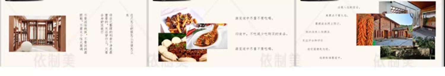 图片[24]-PPT模板旅游电子相册城市旅行国内国外风景区景点日记纪念册画册-大怪兽分享