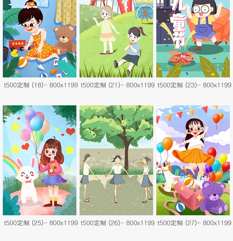 图片[12]-创意六一儿童节节日卡通人物手绘插画海报分层设计源文件PSD素材-大怪兽分享