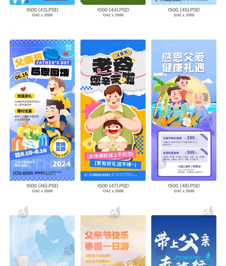 图片[12]-父亲节活动节日祝福感恩宣传简约创意海报模板PSD分层设计素材-大怪兽分享