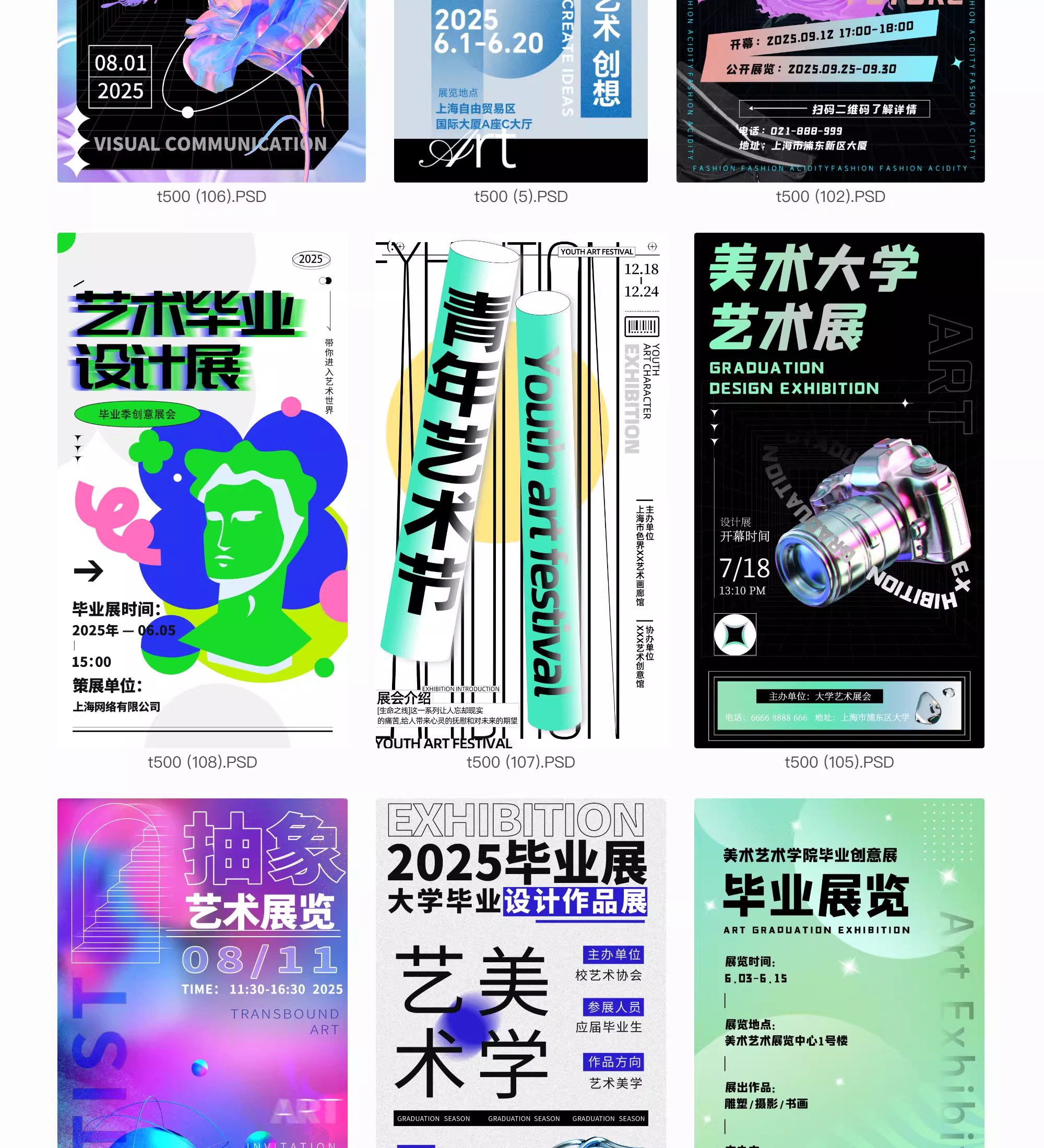 图片[12]-创意设计展会艺术画展校园毕业展作品社团活动海报PSD素材模板-大怪兽分享