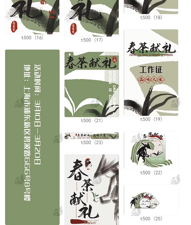 图片[12]-餐饮美食小吃店门头招牌设计菜单菜谱宣传单页海报模板PSD素材-大怪兽分享