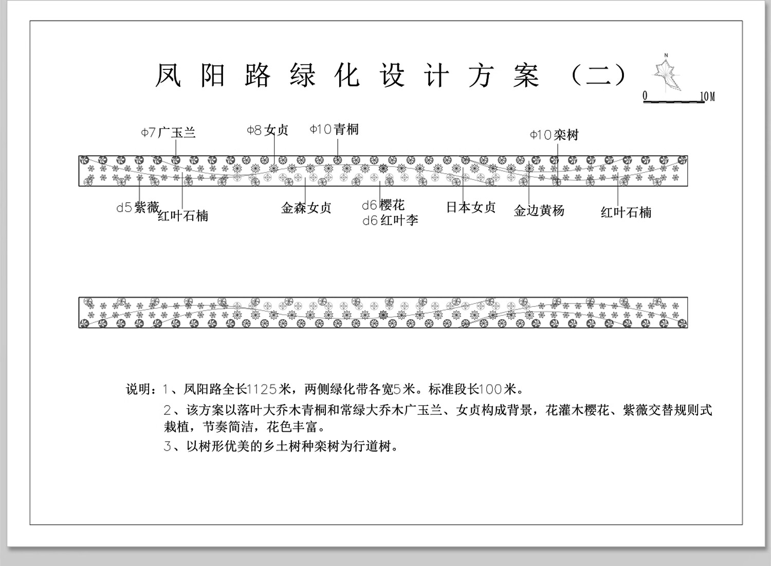 图片[15]-城市道路绿化CAD施工图纸景观种植设计市政公路绿化带平面方案图-大怪兽分享
