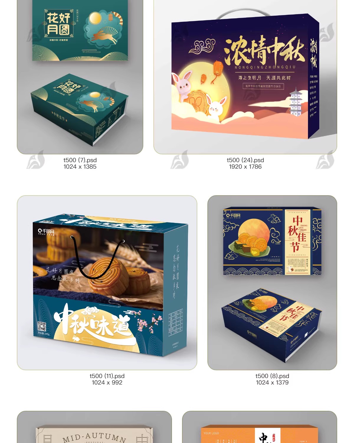 图片[12]-中秋礼盒月饼盒封面包装平面设计中秋节创意高端模板PSD设计素材-大怪兽分享