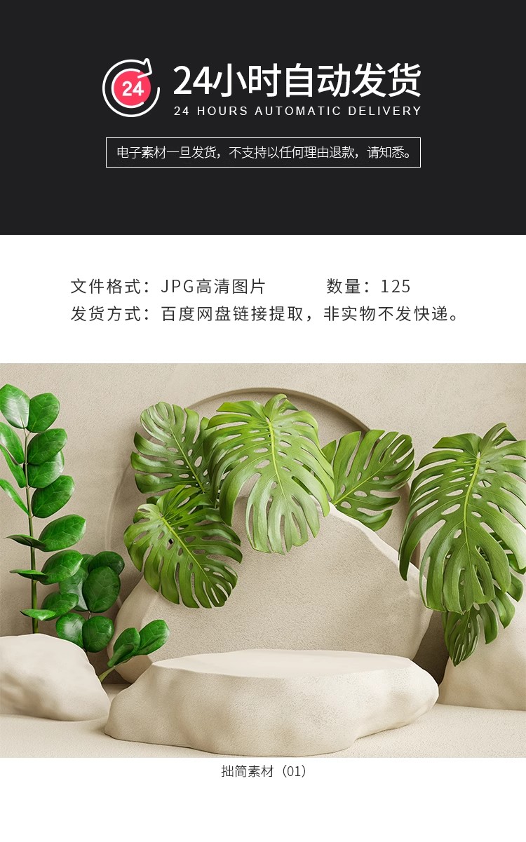 图片[2]-125款3D立体空间电商淘宝产品展台海报背景JPG高清图片设计素材-大怪兽分享