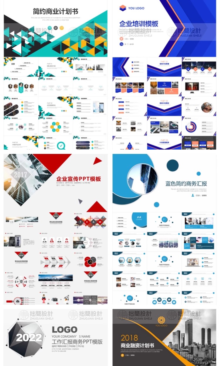 图片[25]-109款简约企业宣传品牌推广简介商务工作述职总结汇报PPT模板素材-大怪兽分享