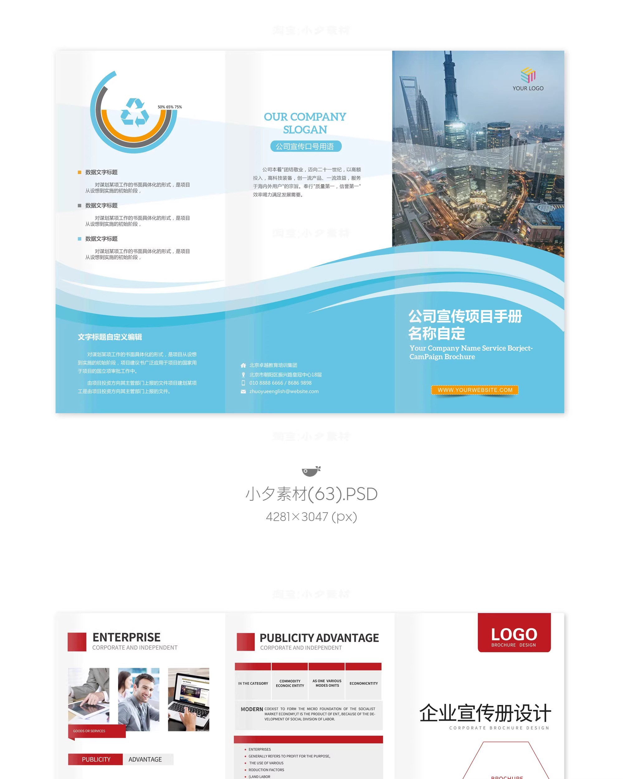 图片[24]-三折页创意高端公司企业DM宣传册画册广告传单PSD设计素材模板-大怪兽分享