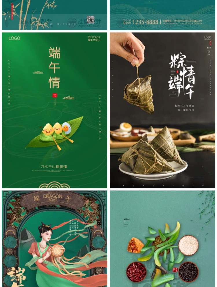 图片[16]-100款中国传统节日粽子划龙船端午节活动促销海报PSD设计素材模板-大怪兽分享