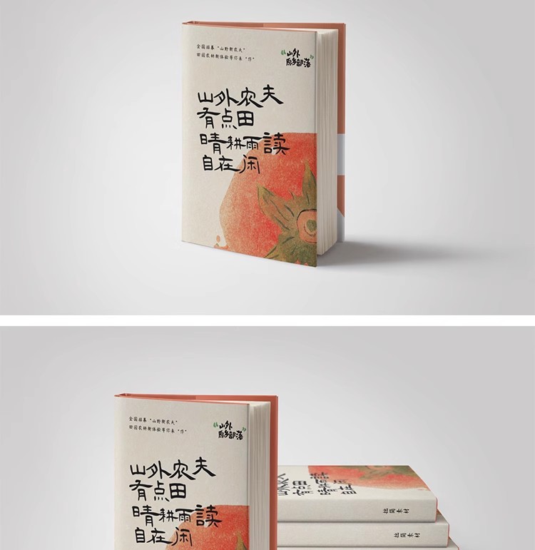图片[8]-60款硬壳书籍杂志画册封面封皮内页效果展示贴图样机PSD设计素材-大怪兽分享