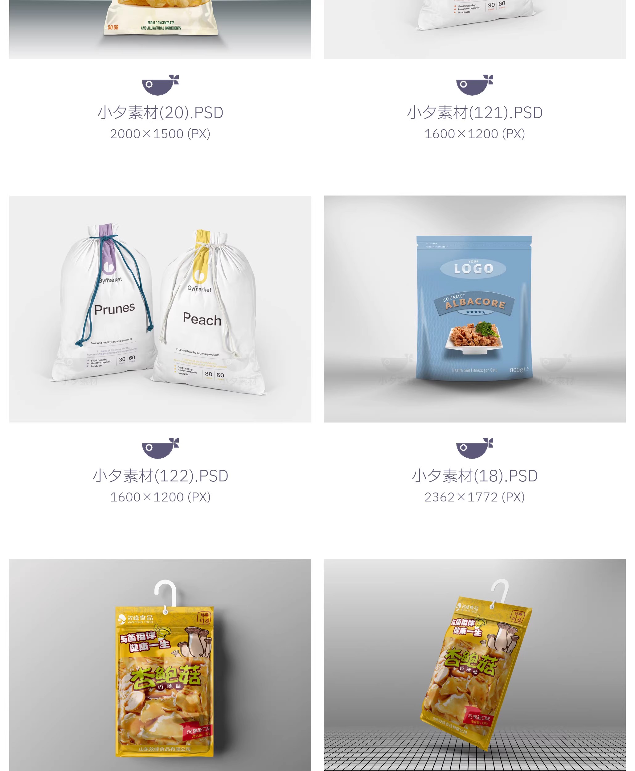 图片[25]-零食食品自封口包装袋文创餐饮品牌毕设样机模板PSD设计素材-大怪兽分享