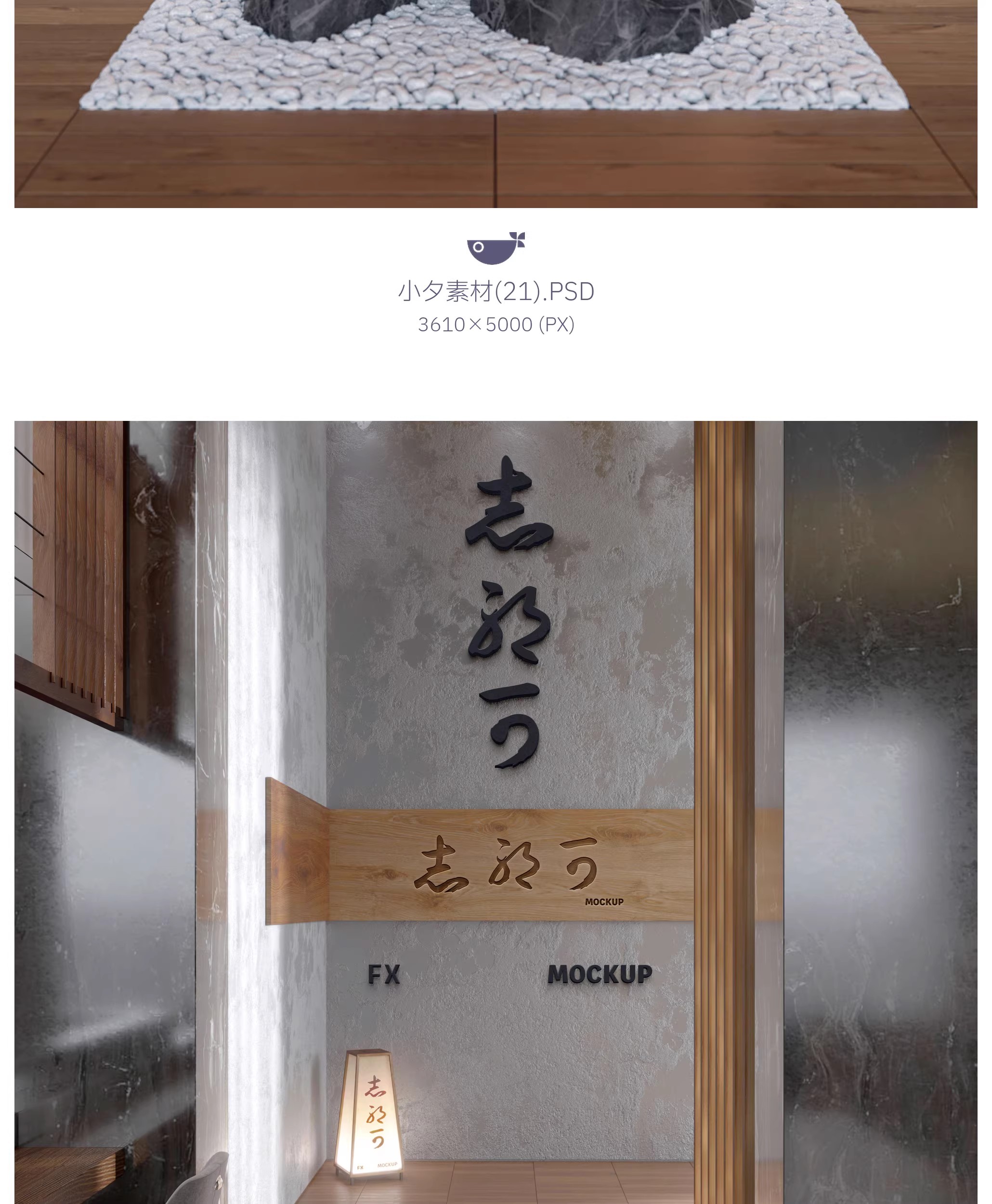 图片[25]-29套 日系日料品牌全案文创logo标志智能贴图样机餐饮PSD设计素材-大怪兽分享