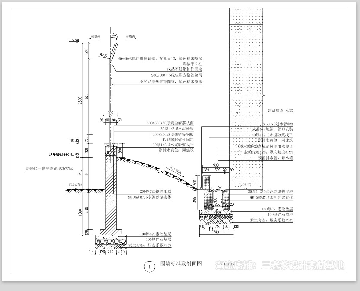 图片[25]-铁艺栏杆围墙护栏CAD施工图庭院小区围栏图库做法详图节点大样图-大怪兽分享