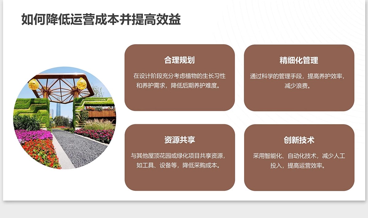 图片[25]-植物花镜搭配美学PPT设计方案文本植被分析景观植物标准化与应用-大怪兽分享