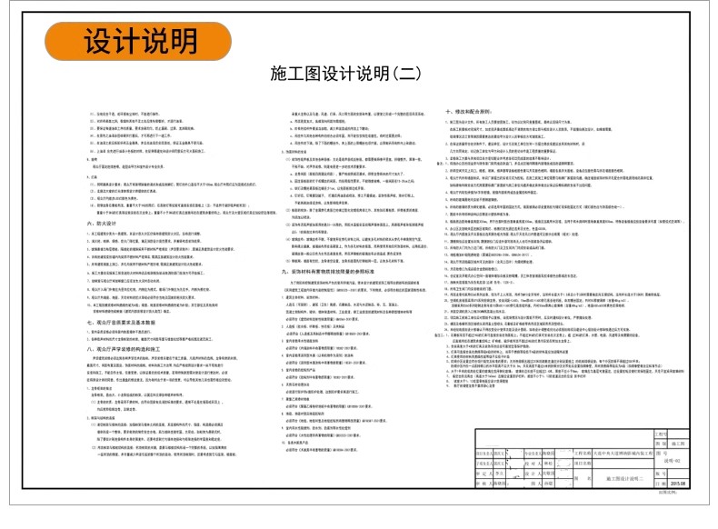图片[26]-电影院影厅CAD施工图 室内装修设计平面布置图方案沙发座椅图块-大怪兽分享