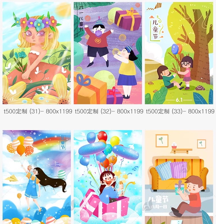 图片[13]-创意六一儿童节节日卡通人物手绘插画海报分层设计源文件PSD素材-大怪兽分享
