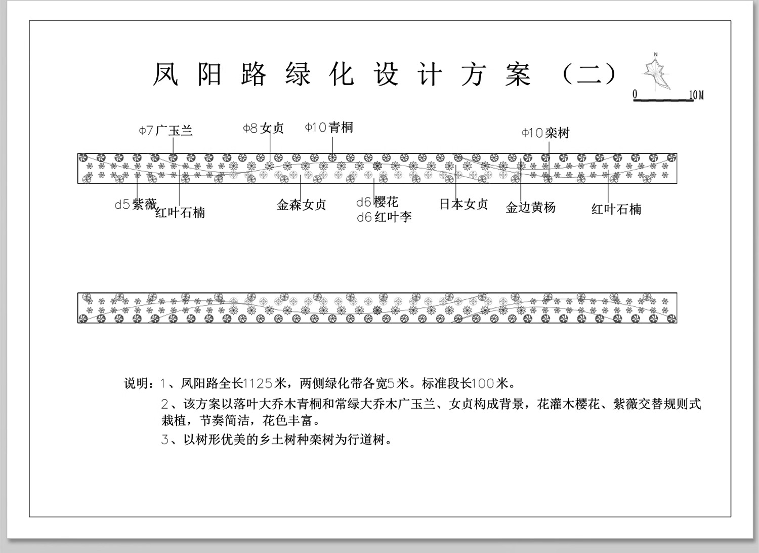图片[16]-城市道路绿化CAD施工图纸景观种植设计市政公路绿化带平面方案图-大怪兽分享