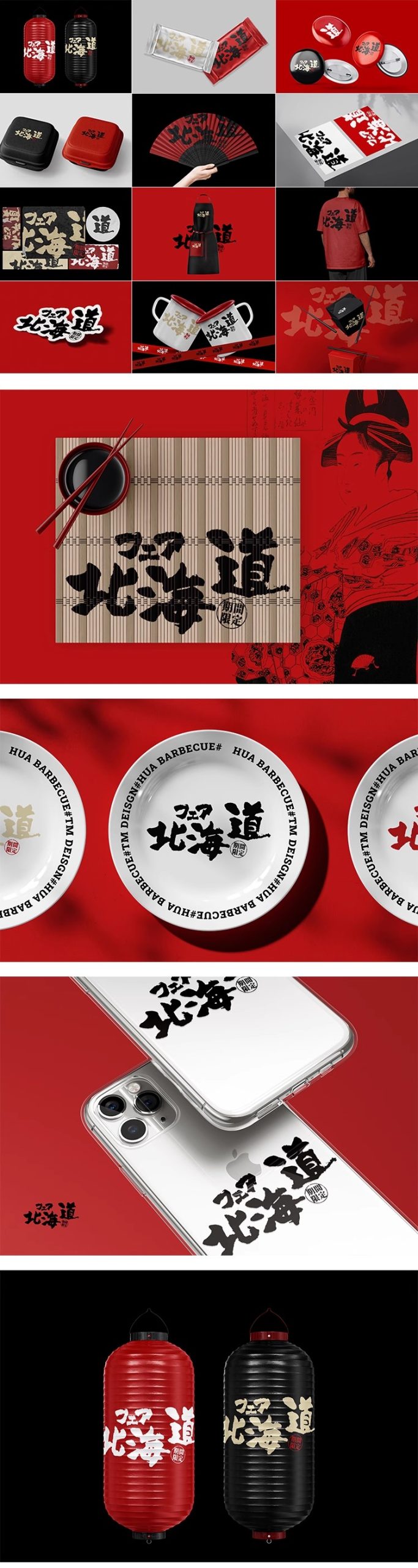 图片[3]-日式餐饮料理火锅品牌Vi周边文创毕设作品贴图样机PS设计素材模板-大怪兽分享
