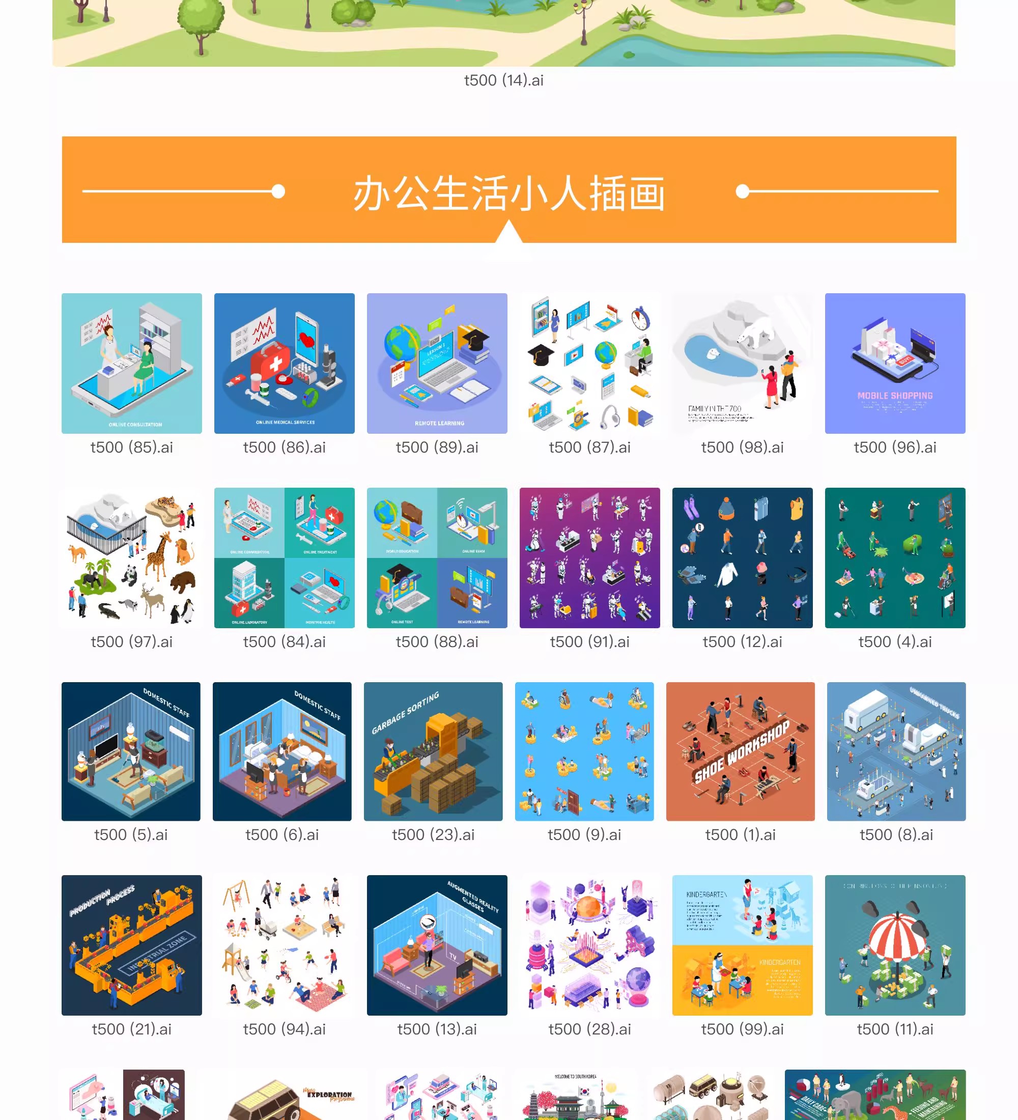 图片[26]-2.5d现代自然历史科技博物馆建筑艺术美术展插画ai矢量设计素材-大怪兽分享