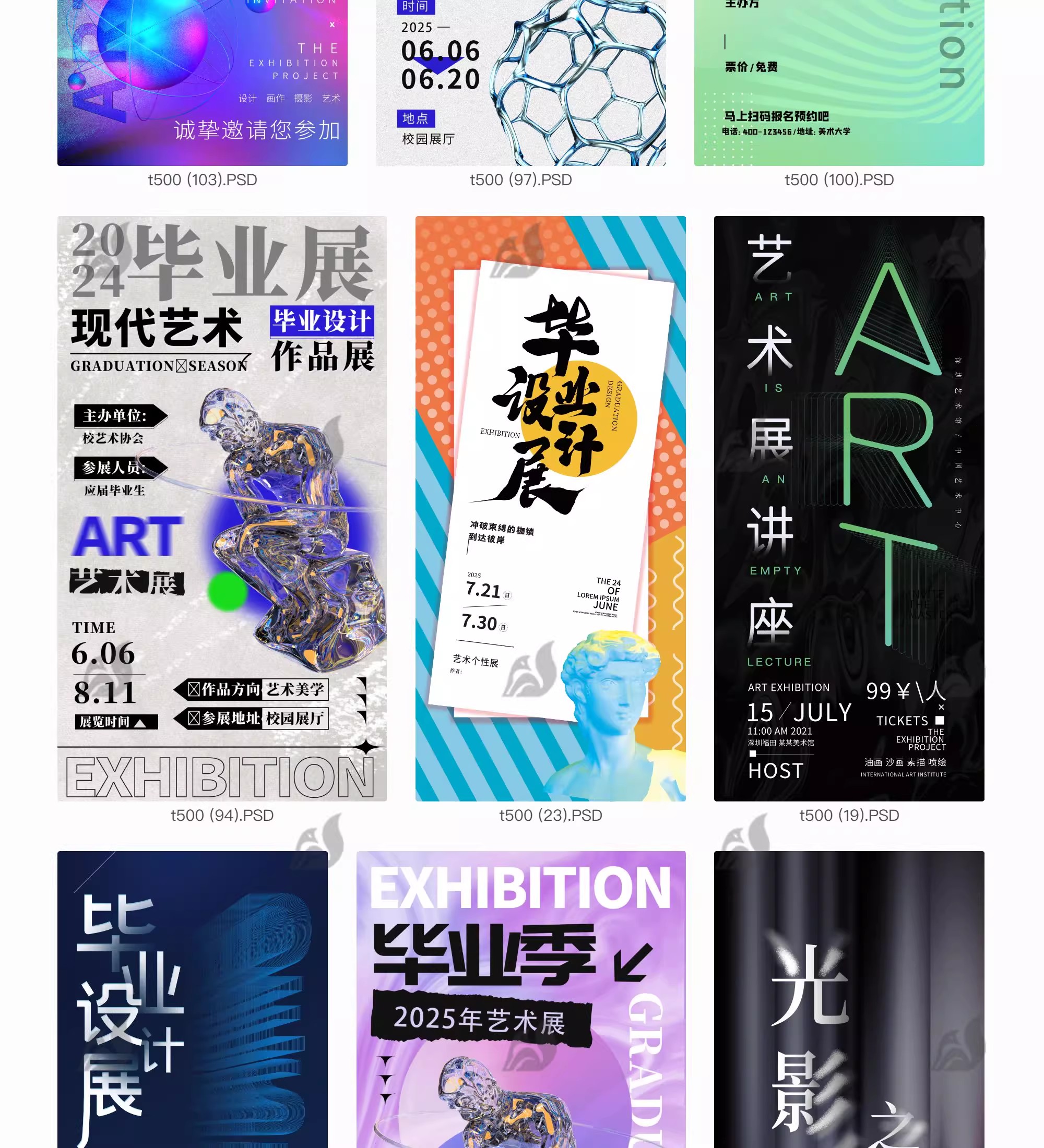 图片[13]-创意设计展会艺术画展校园毕业展作品社团活动海报PSD素材模板-大怪兽分享