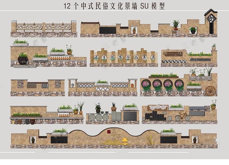 图片[25]-中式乡村围墙SU模型民俗民居文化景墙砖矮墙护栏院墙草图大师素材-大怪兽分享