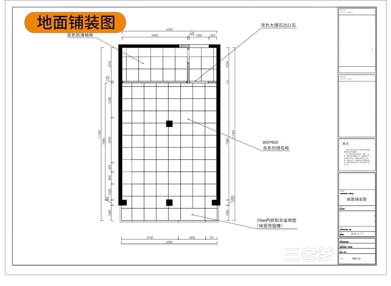 图片[26]-甜品烘焙店面蛋糕包店CAD施工图 平面布置布局店铺工装纸方案图库-大怪兽分享