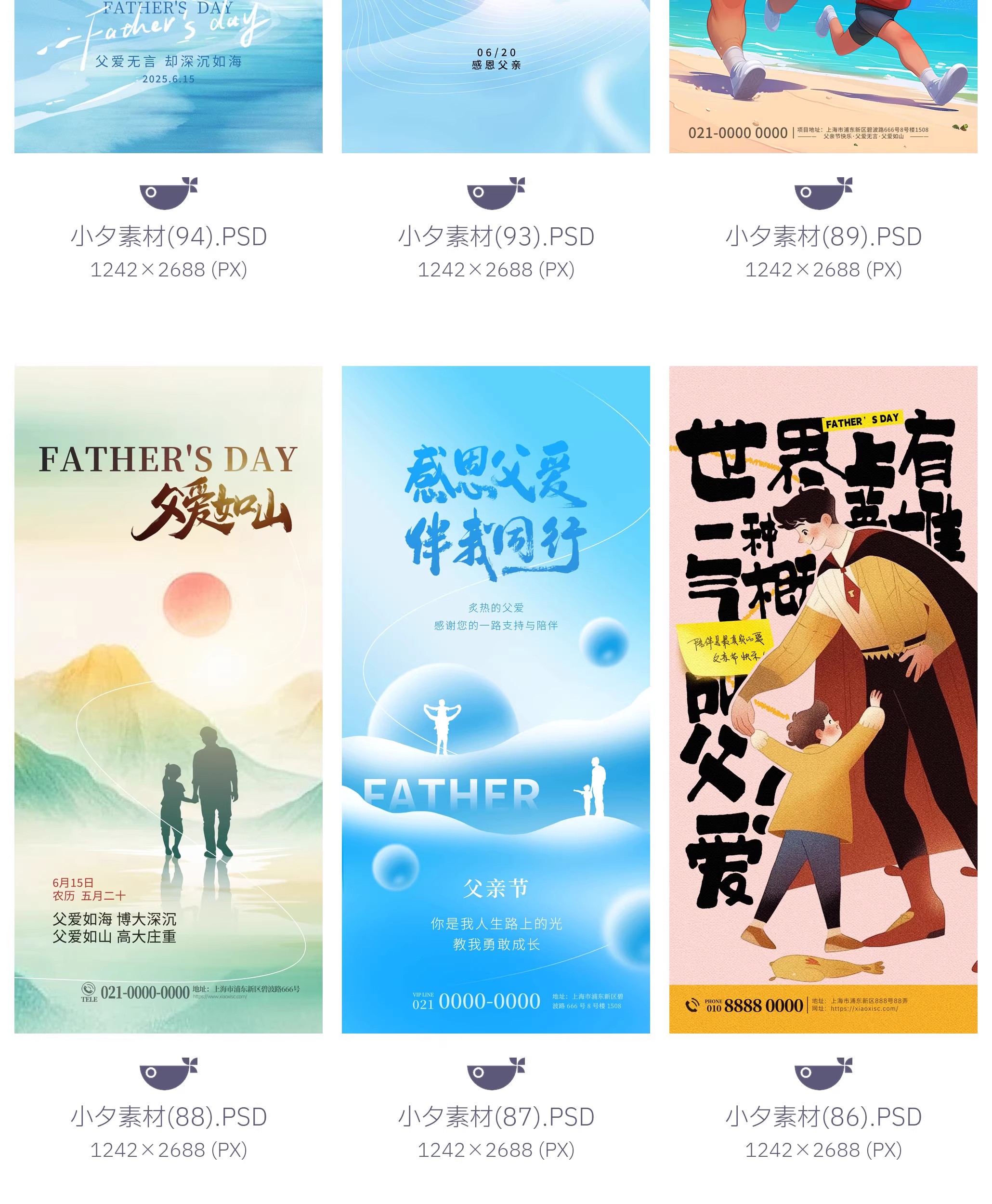 图片[26]-199套 父亲节节日节庆营销宣传海报模板PSD设计素材-大怪兽分享