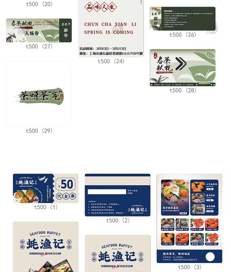 图片[13]-餐饮美食小吃店门头招牌设计菜单菜谱宣传单页海报模板PSD素材-大怪兽分享