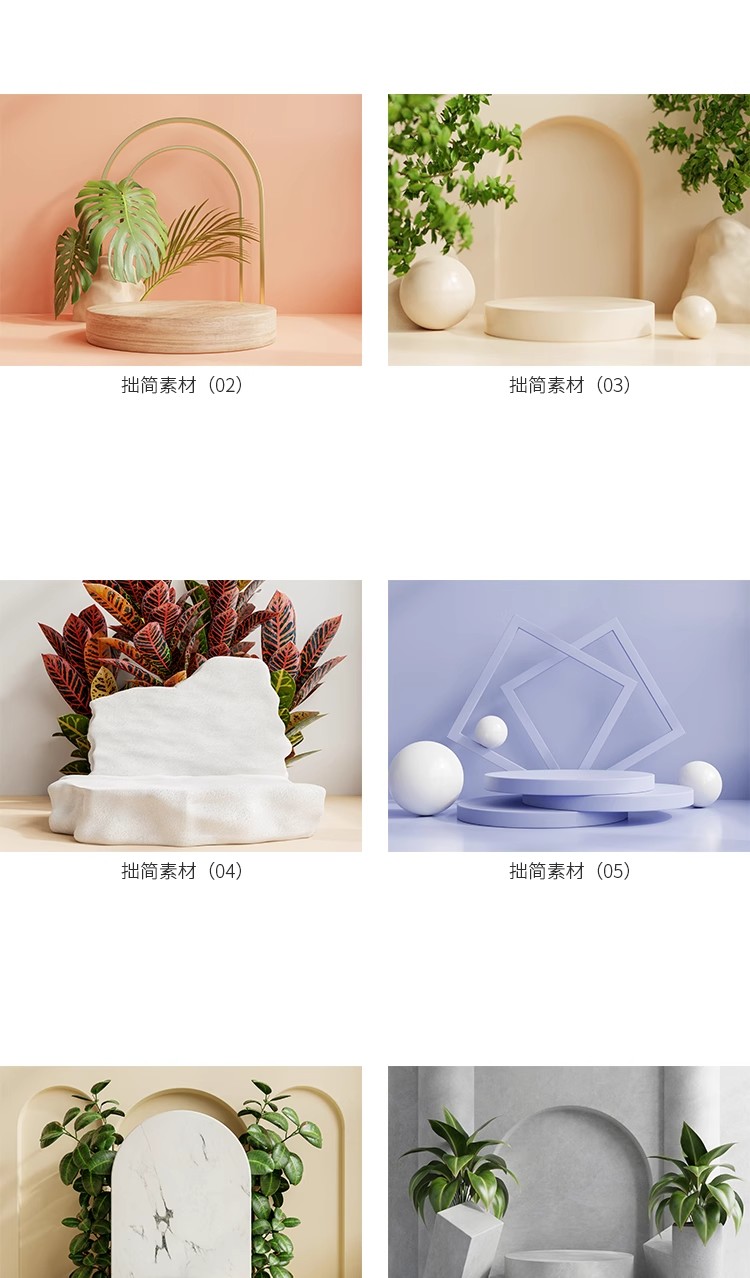 图片[3]-125款3D立体空间电商淘宝产品展台海报背景JPG高清图片设计素材-大怪兽分享