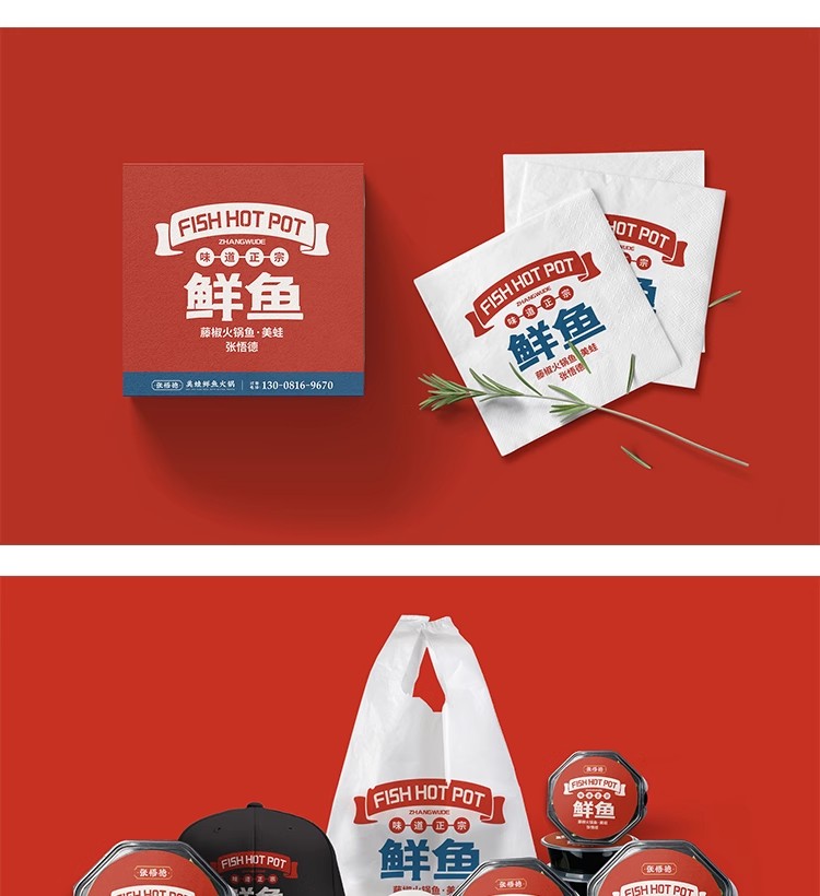 图片[3]-中式餐厅餐饮火锅店文创品牌VI提案展示效果贴图样机PSD设计素材-大怪兽分享